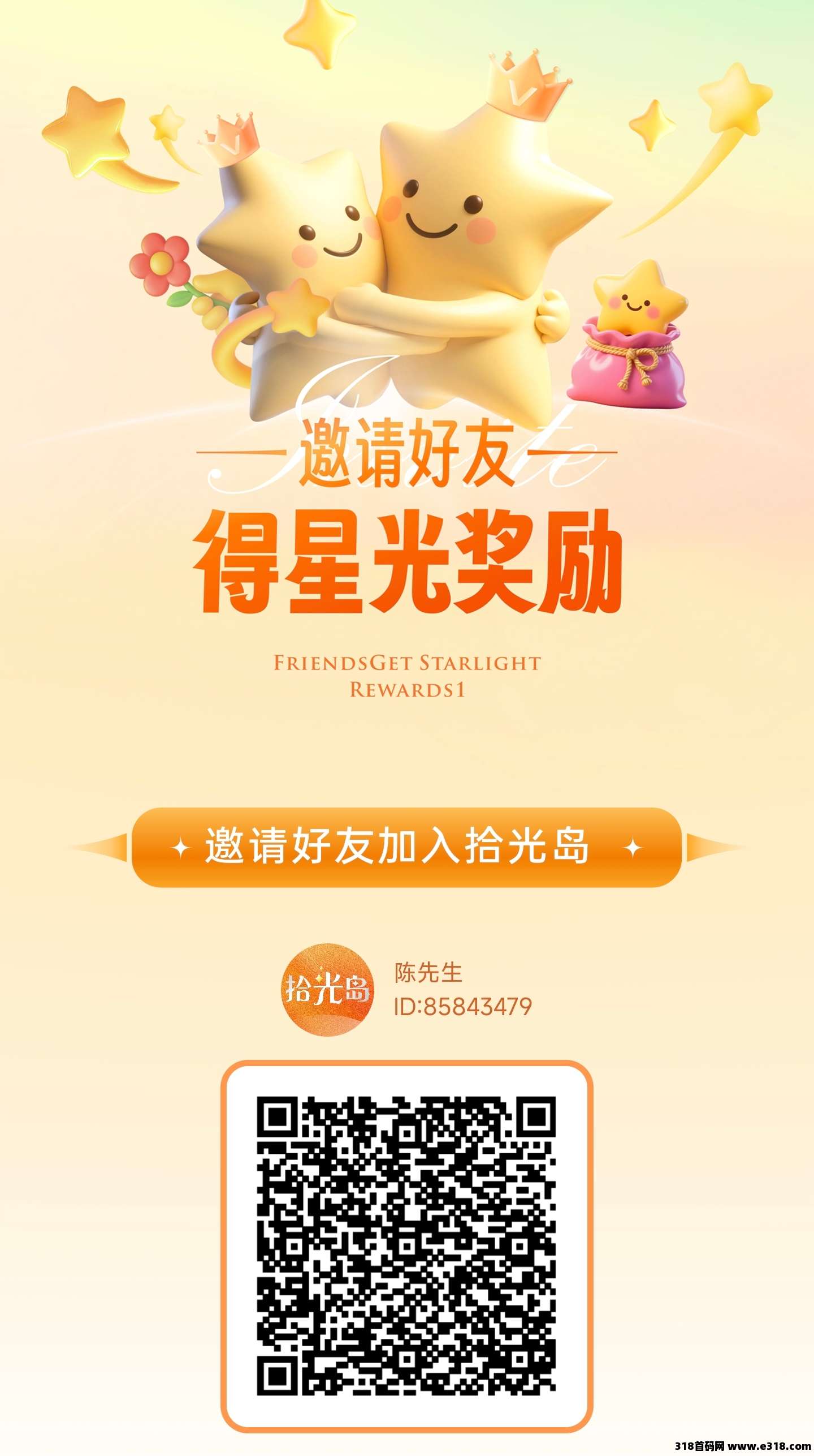 拾光岛首码，大盘来袭应用落地