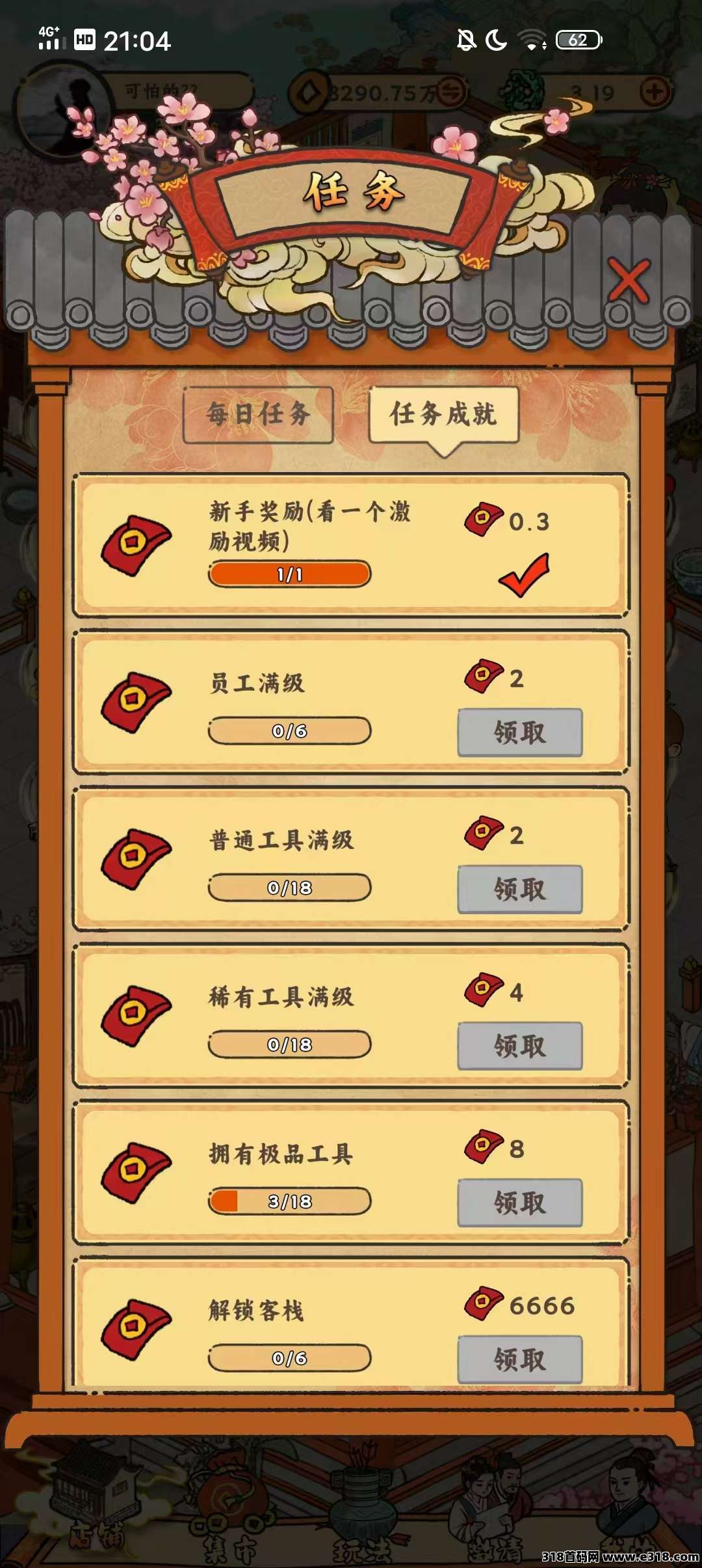 桃园客栈，零撸秒提，跨年好项目