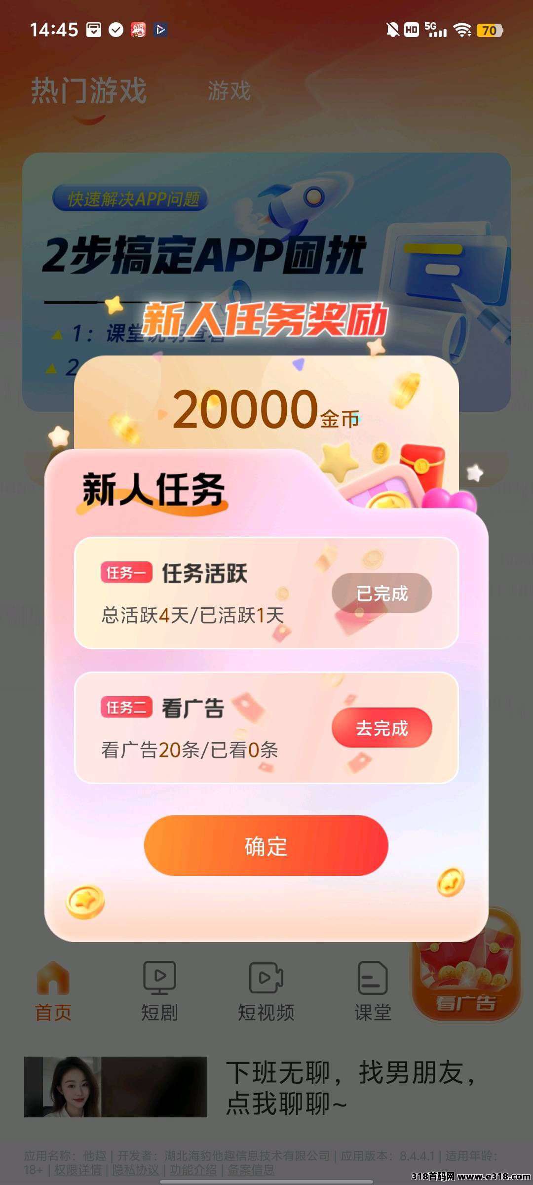 【 富民】首码零撸广告，不养机保底收益高，团队自动升级