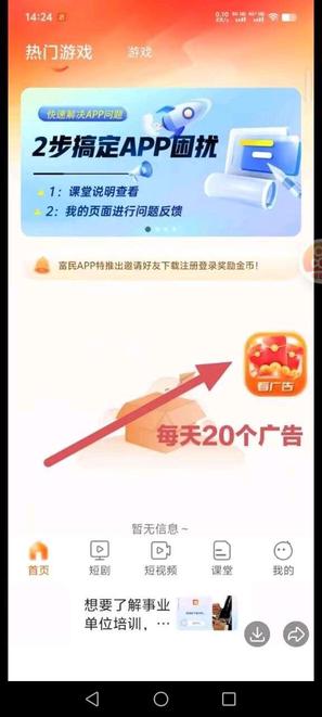 【富民】零撸广告，不养机保底收益高