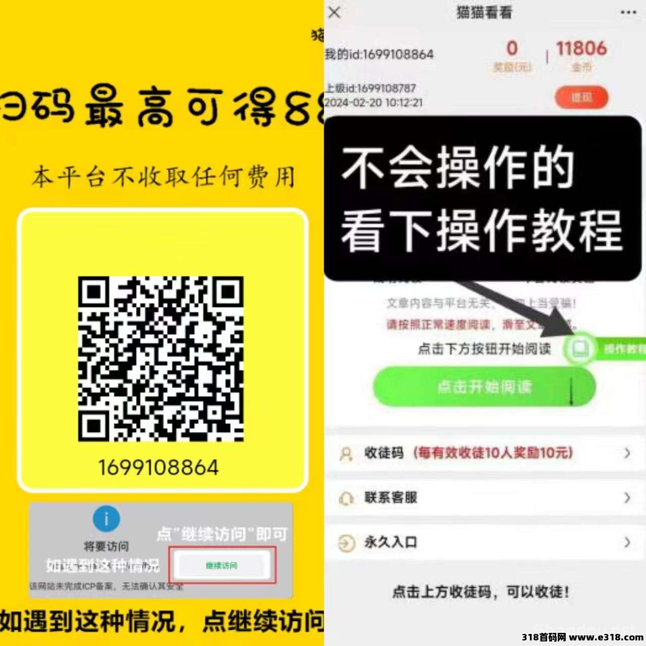 【猫猫阅读】轻松赚，秒速提现！