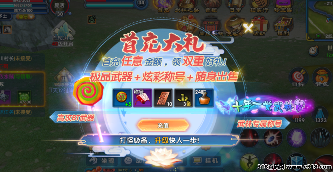 武林外传：十年之约氪金全攻略：从微氪到满氪大佬，一文看懂怎么花每一分钱