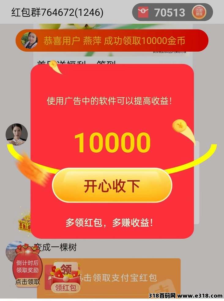 喵享看广告拿收益平台，首码上线，全新2.0升级版本！