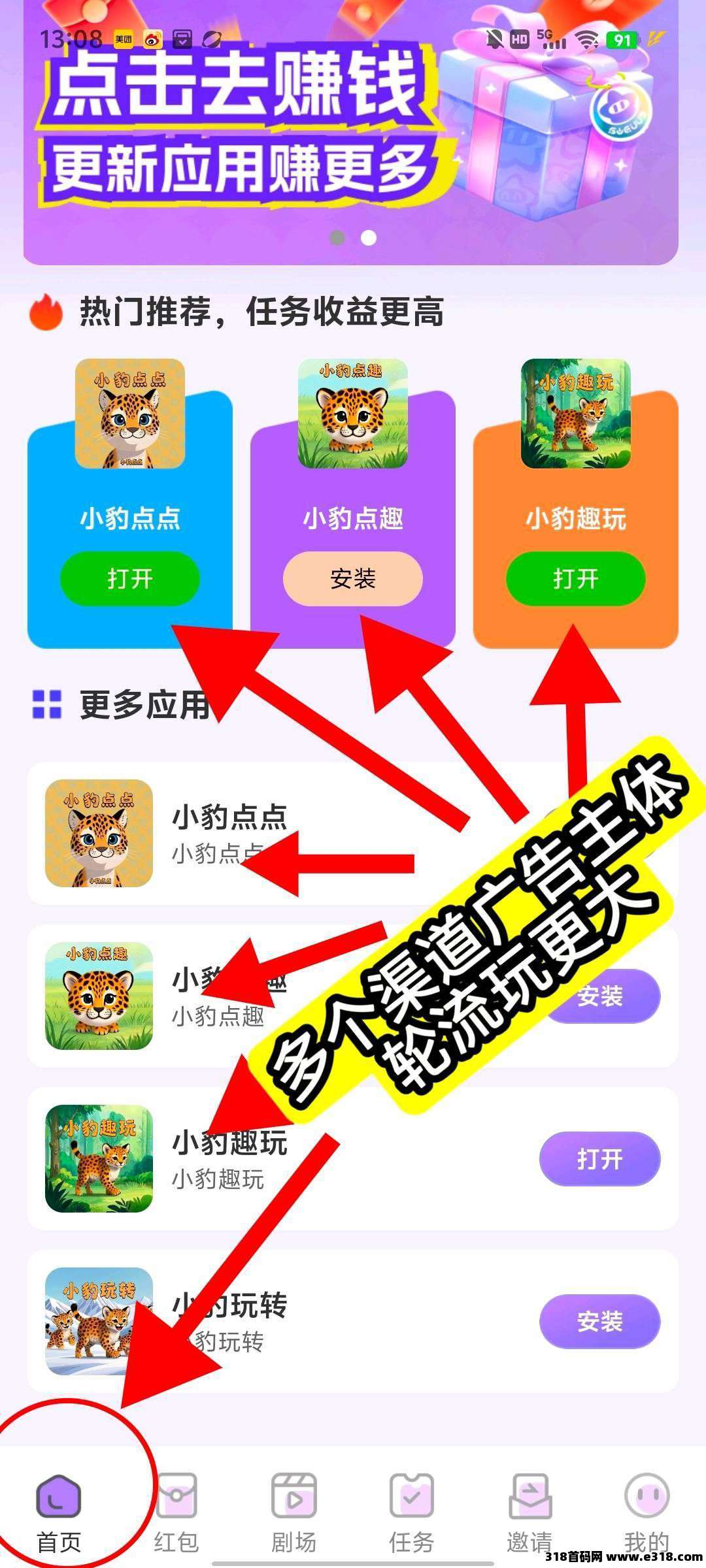 小豹趣玩，不养机，保底收益高，最新模式