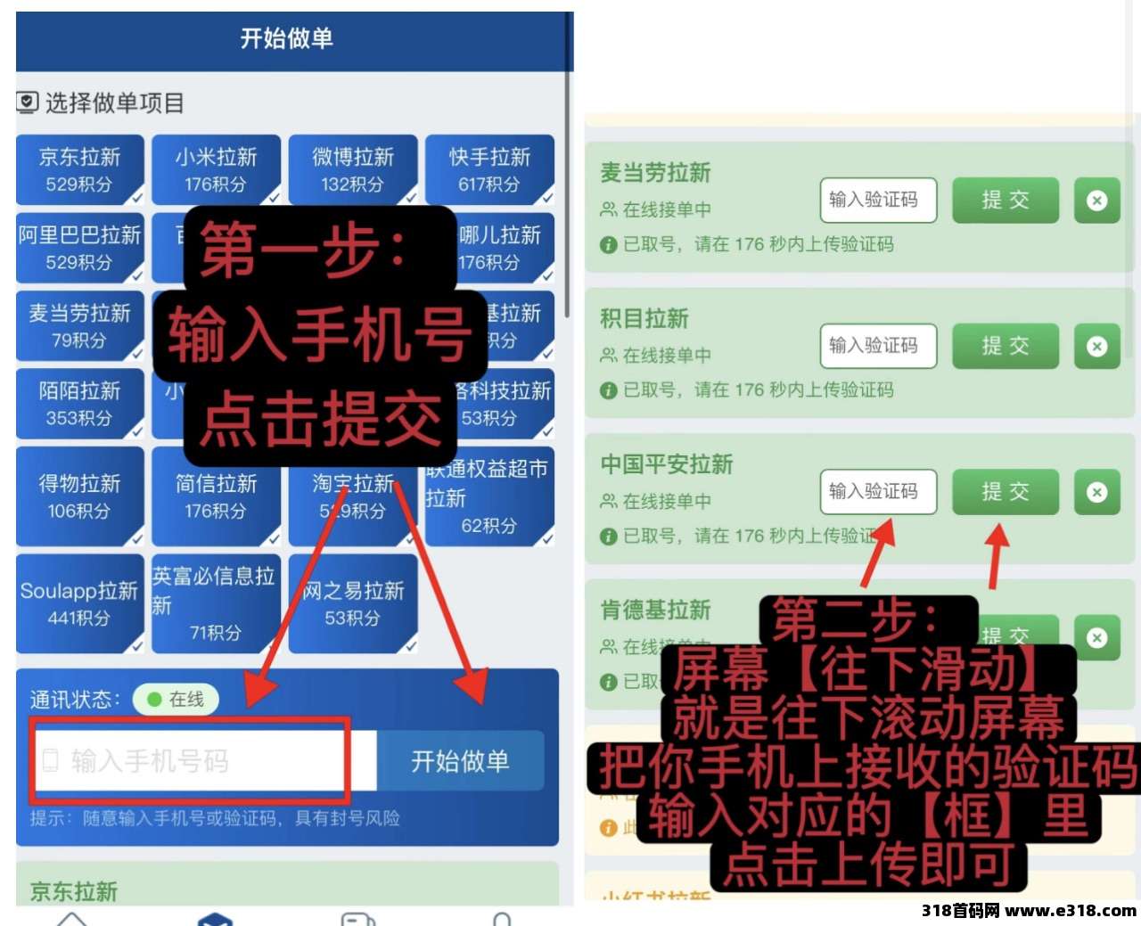 华尔街地推玩家最爱，不下载不实名，玩了就有米