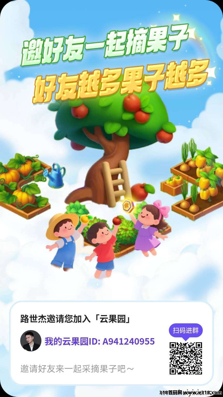 云果园首码币上线，数字经济新机遇，抢占财富先机