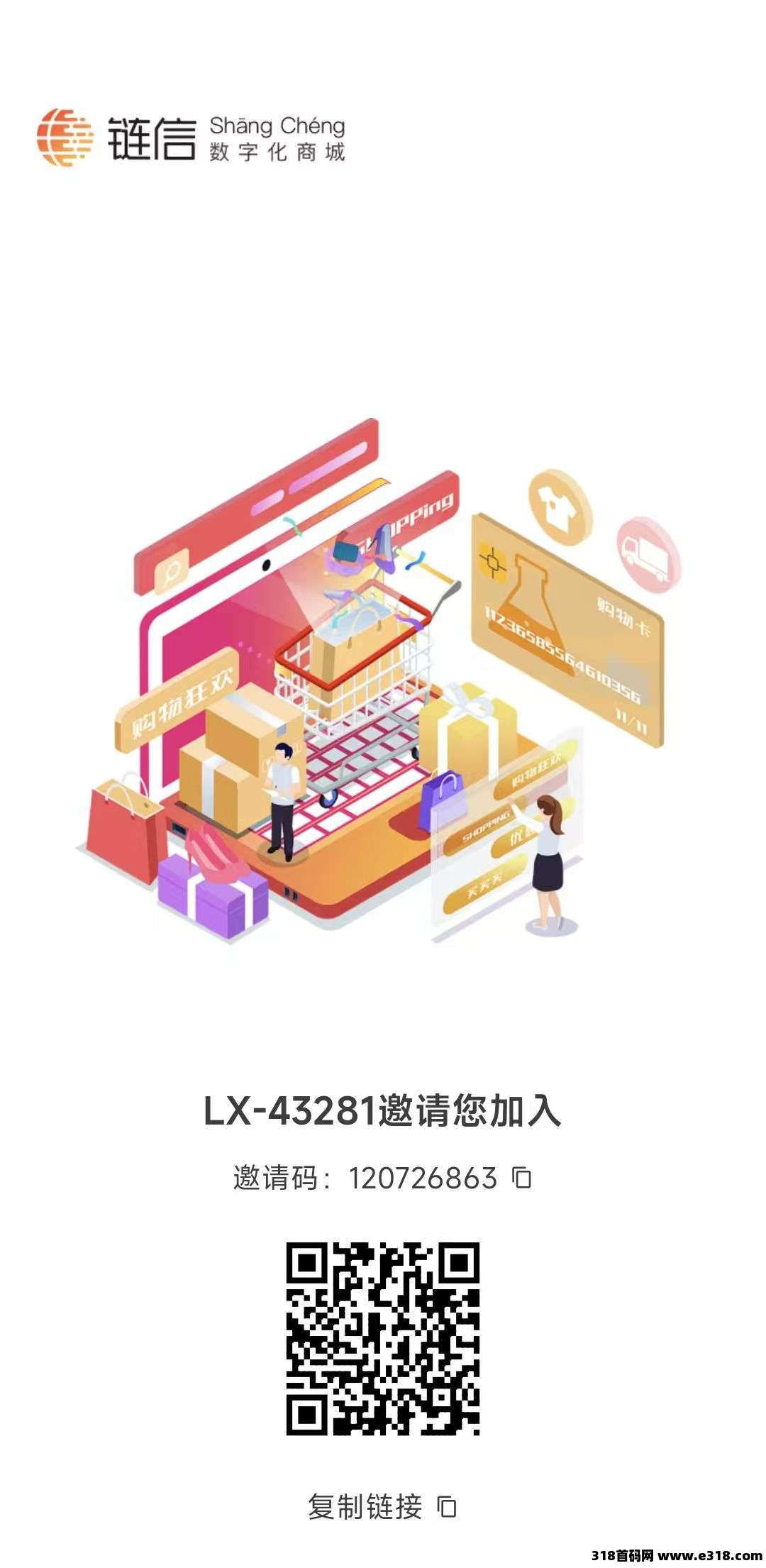 全新0撸项目，链信世界，价格稳步上涨