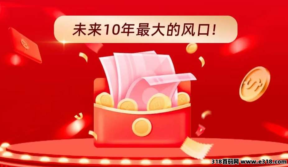 畅游时代，免费项目，可签合同，长期发展