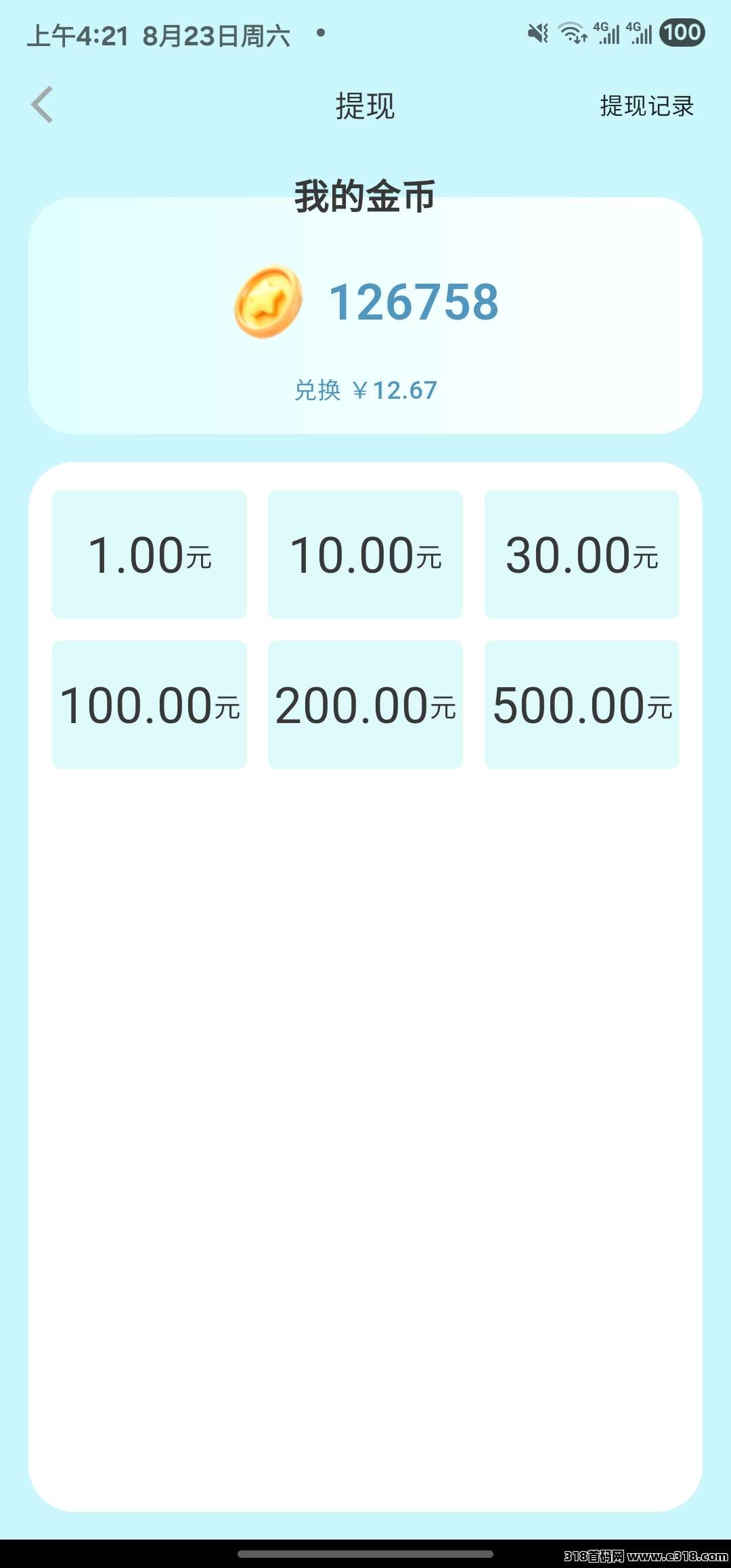 天天涨知识，新项目，做团长团队收益高
