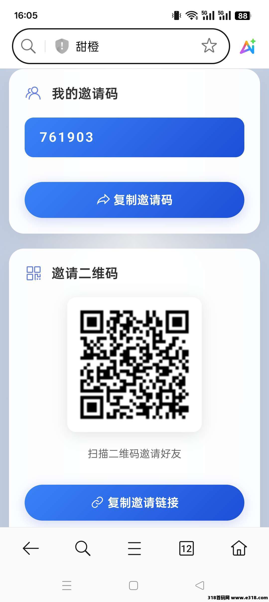 甜橙自动挂机，保底收益高，最新模式一键启动，绿色项目