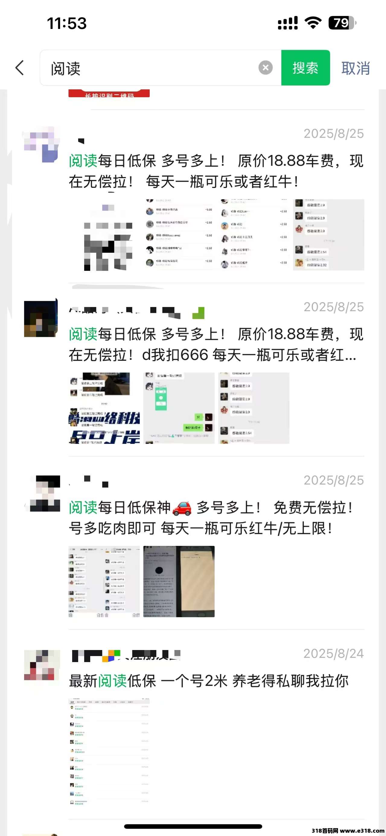 鱼儿阅读，外面收费的微信阅读车，不下载不注册，免费分享给大家