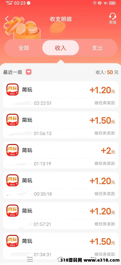 20250828111243505-03