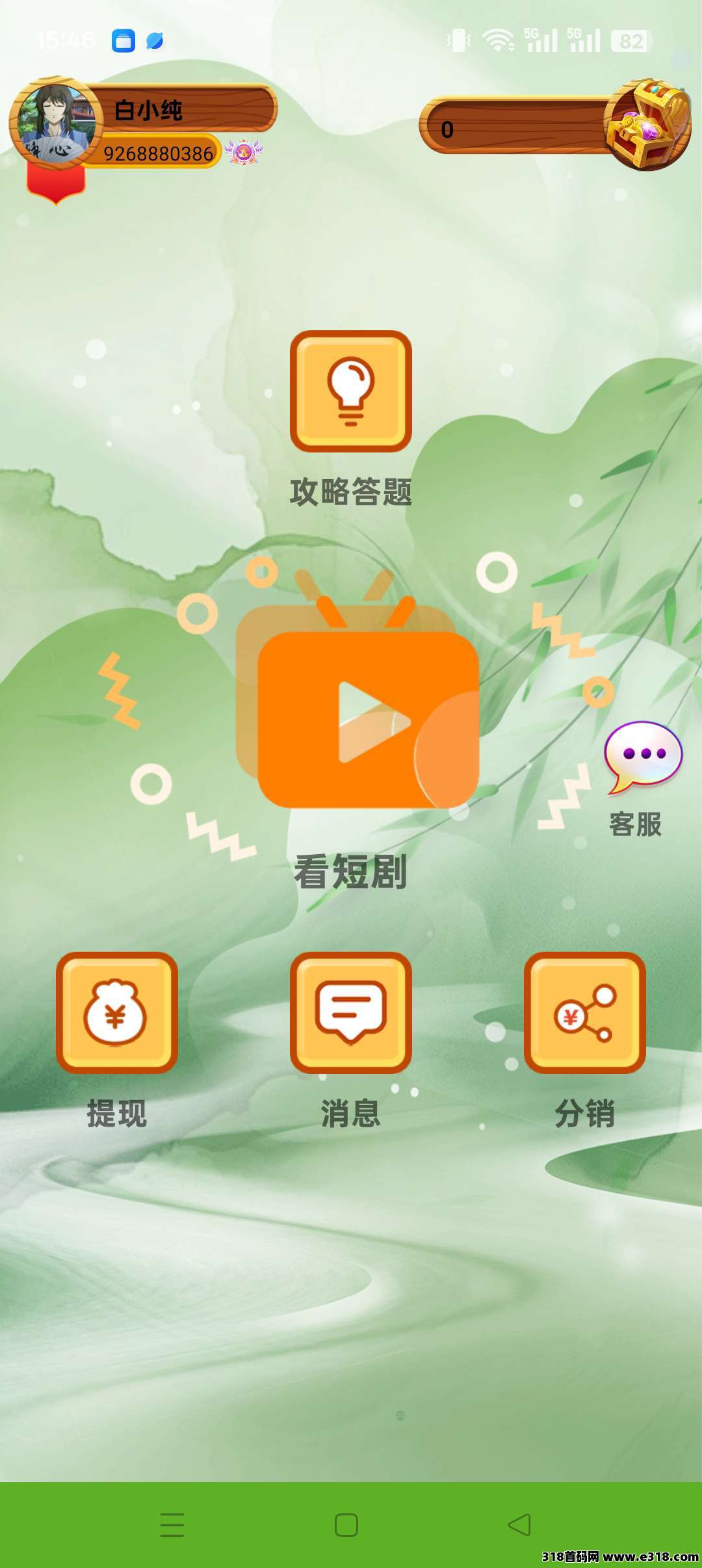 小蝴蝶零撸，广告赚米，无需养机，保底收益高，最新模式