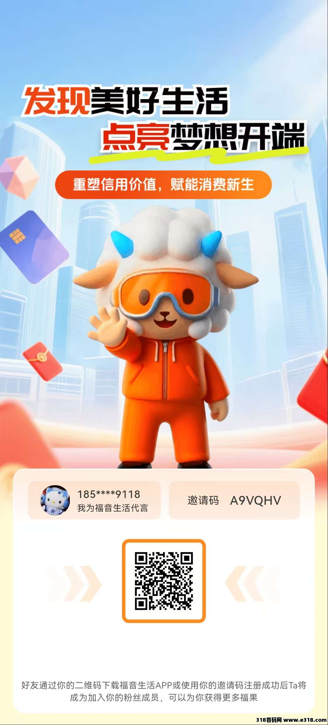 福音生活零撸卷轴项目，不复投，高扶持0撸，卖出无限制