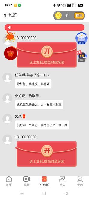 〖掌玩互动〗零撸广告赚，不养机保底收益高，火爆上线