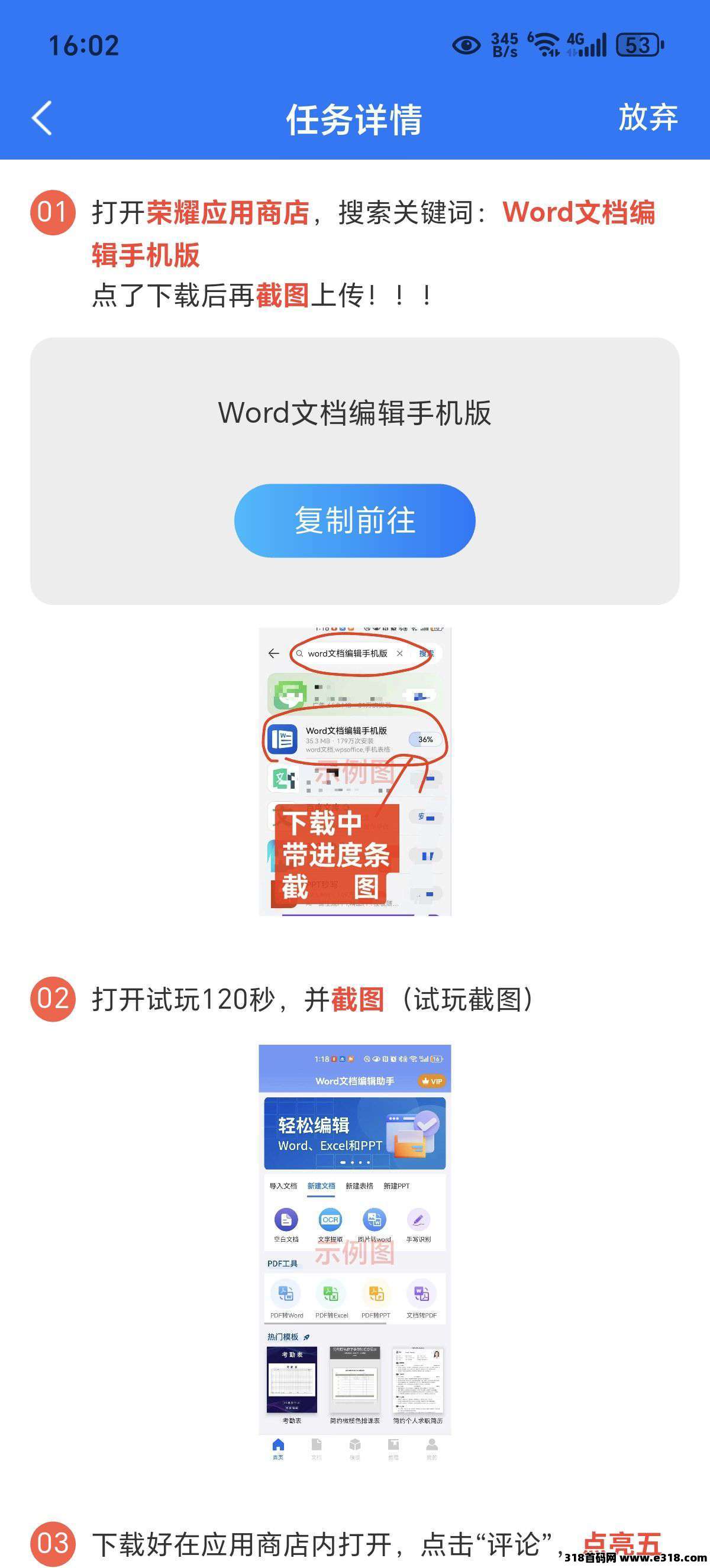 【果冻试玩】零撸保底收益高，最新模式，简单试玩游戏赚