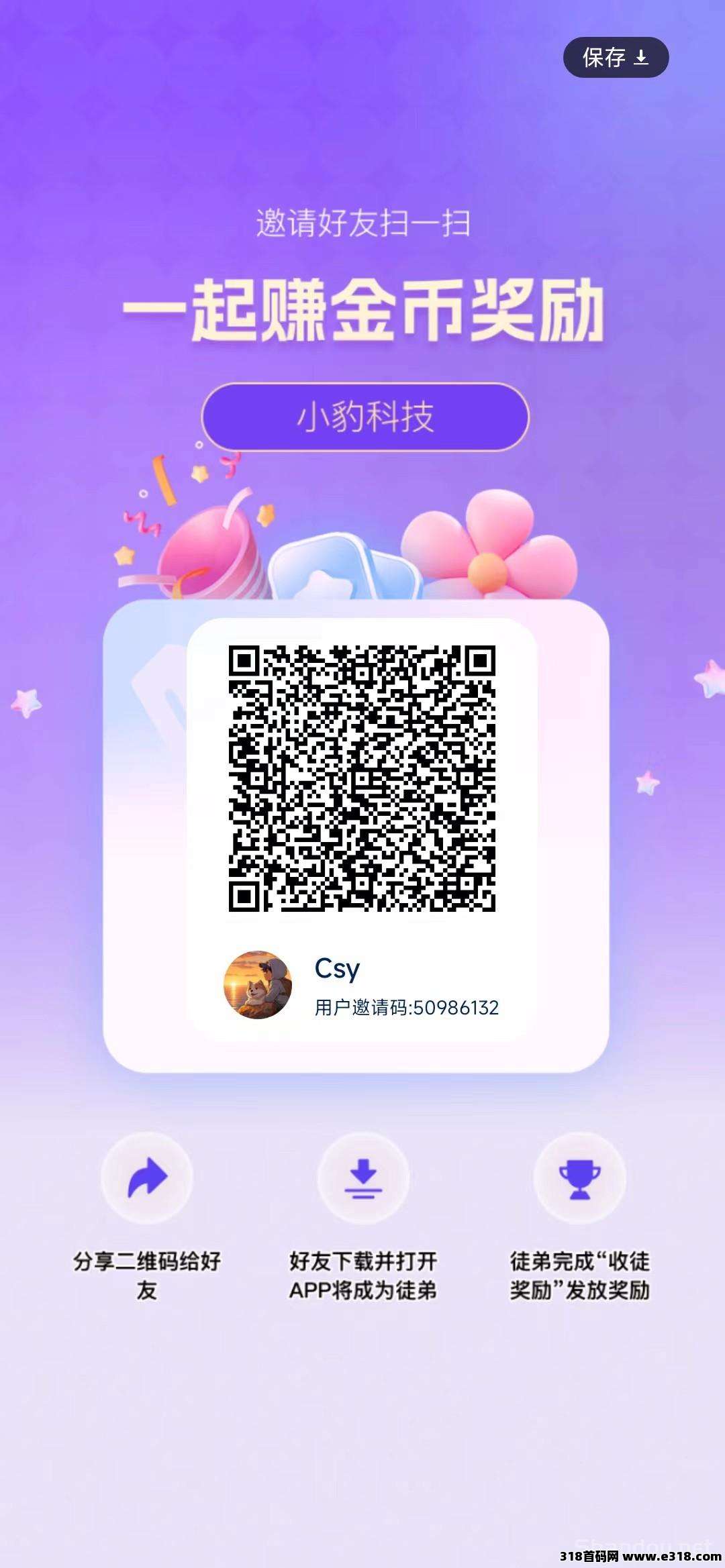 小豹点点:新出首码，广告赚，可连包收溢高