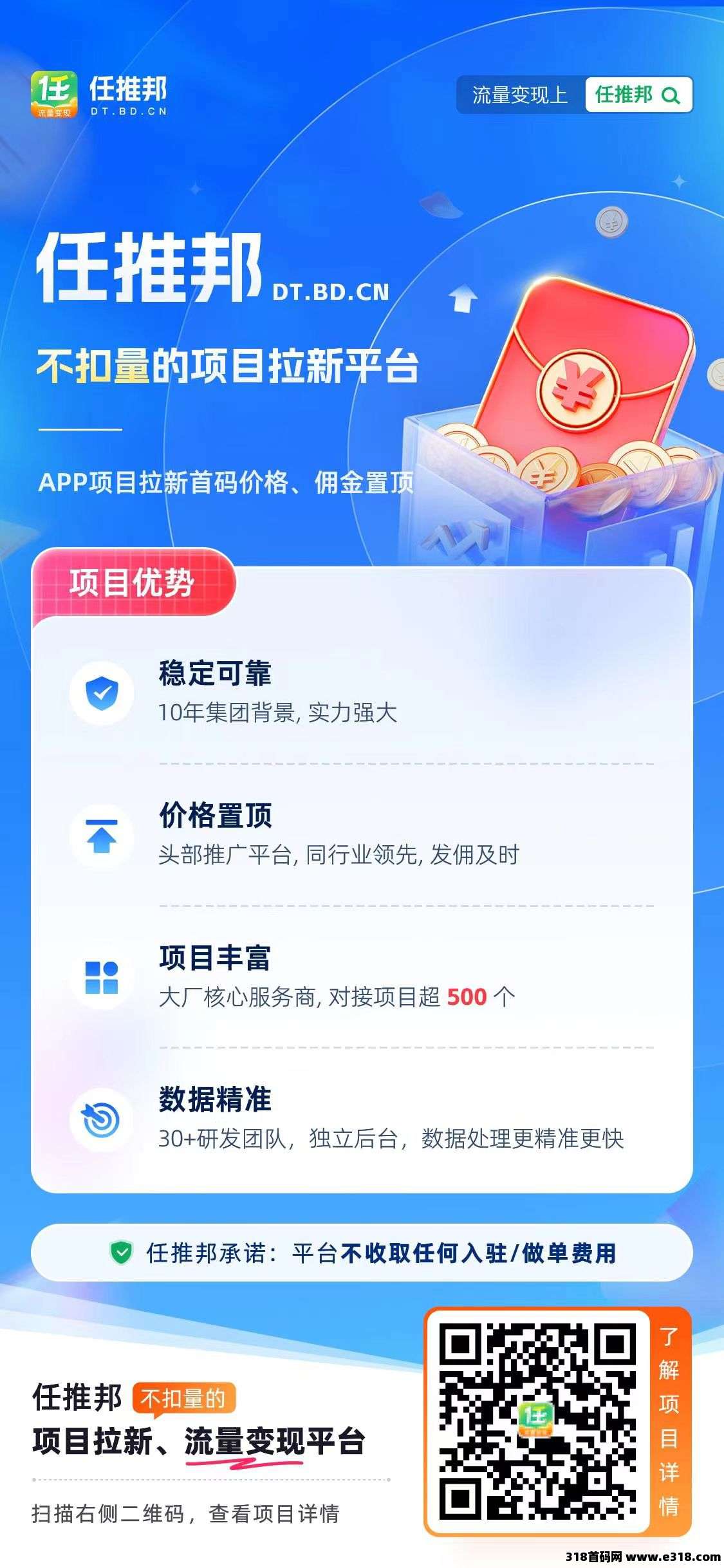 任推帮网盘拉新最优选，做推广稳赚不踩坑