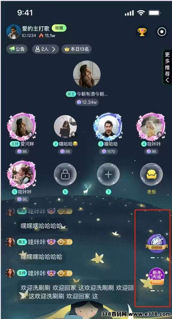 新项目搭游星球内测中