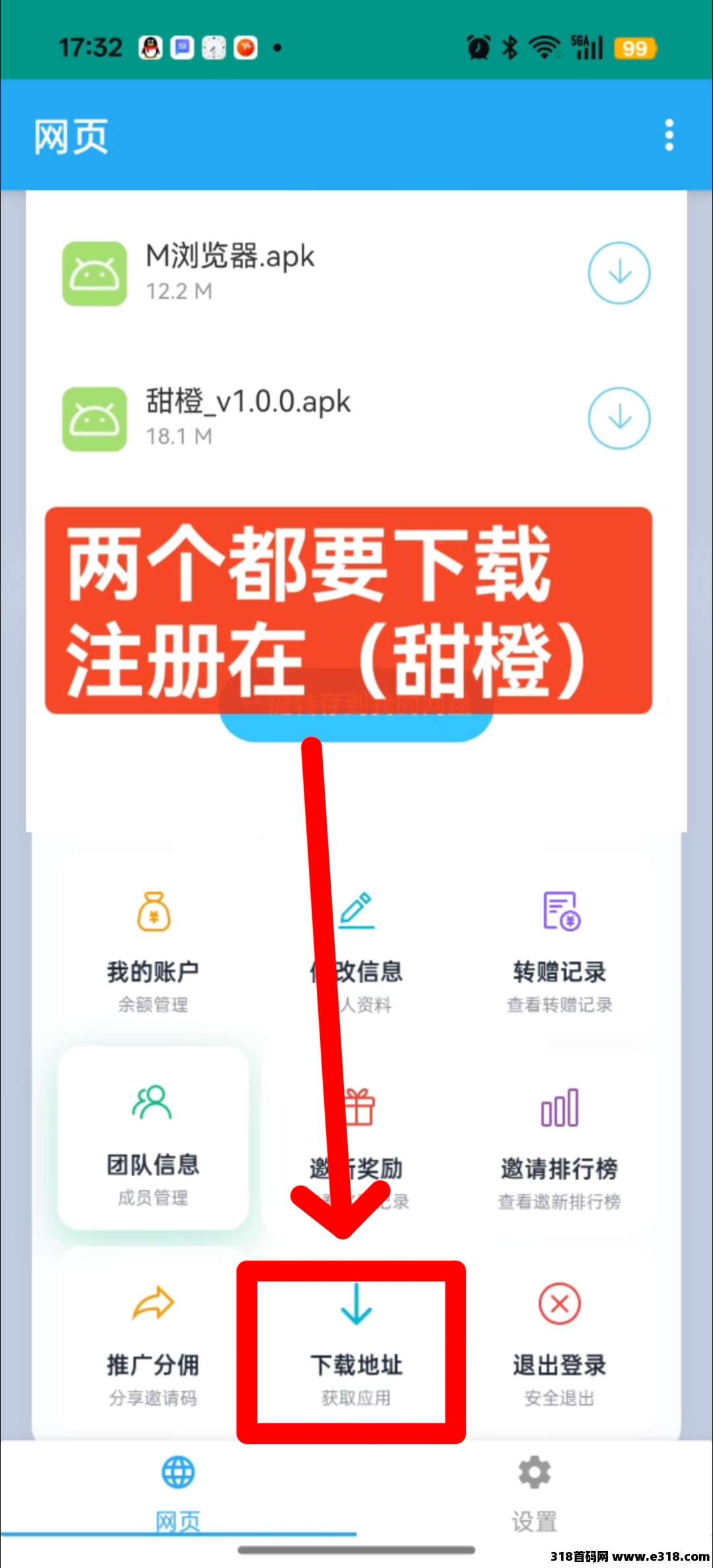 首码甜橙，小红书全自动浏览挂机