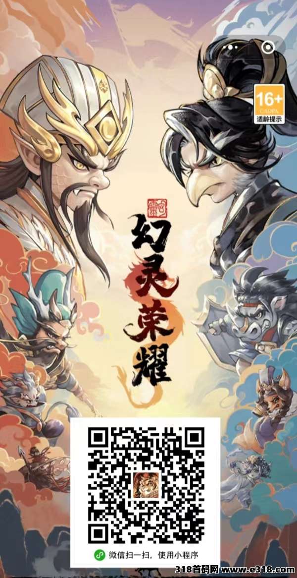 幻灵荣耀刚出，零撸，赚的道具还能获得收益，直接撸不用下载