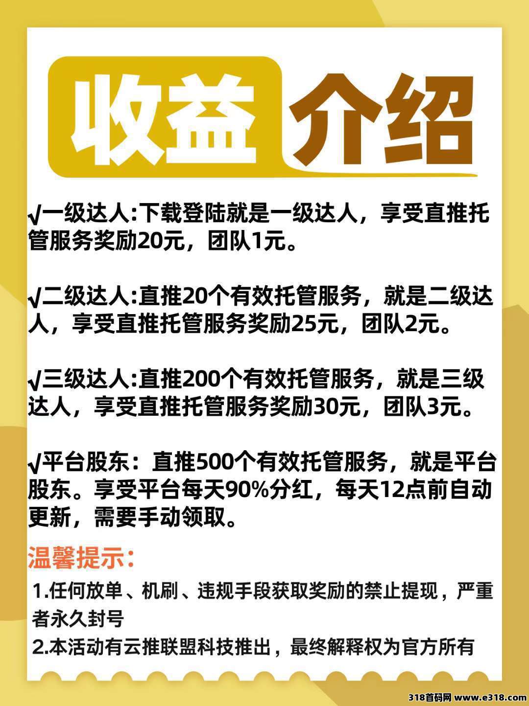 云推联盟零撸，挂机赚，广告赚，多种模式，保底收益高，绿色项目