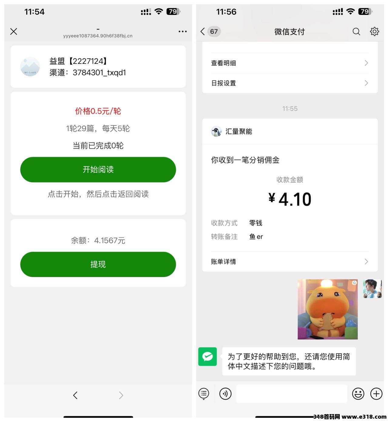 鱼儿阅读，微信赚钱不下载不注册，每天赚零花