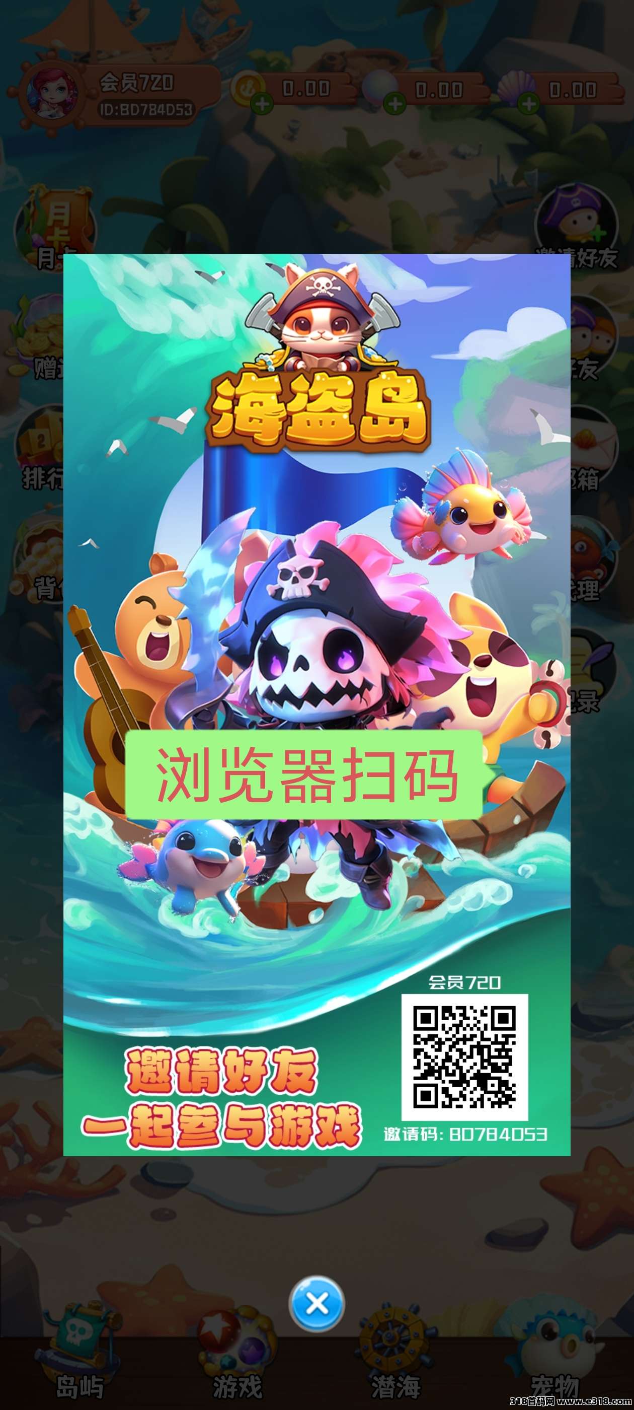 首码海盗岛，上墙模式刚上线