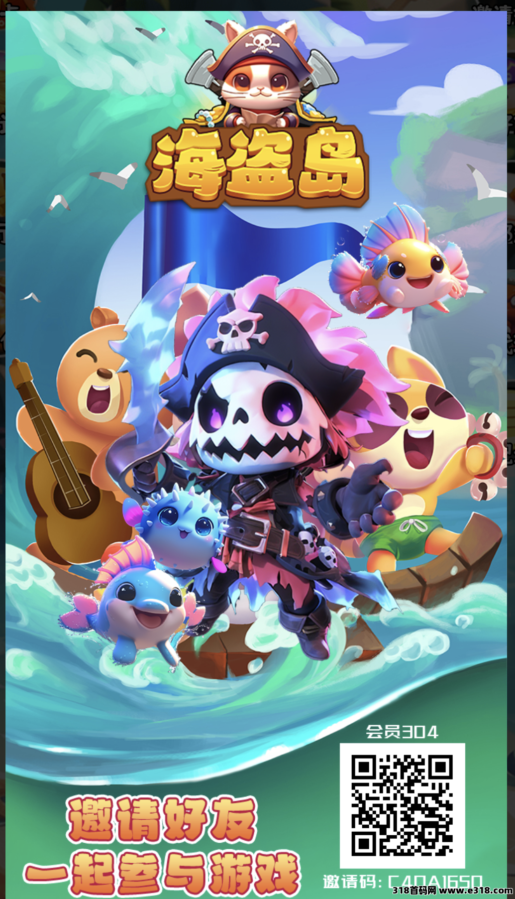 首码海盗岛零撸，感觉与蚂蚁优选类似