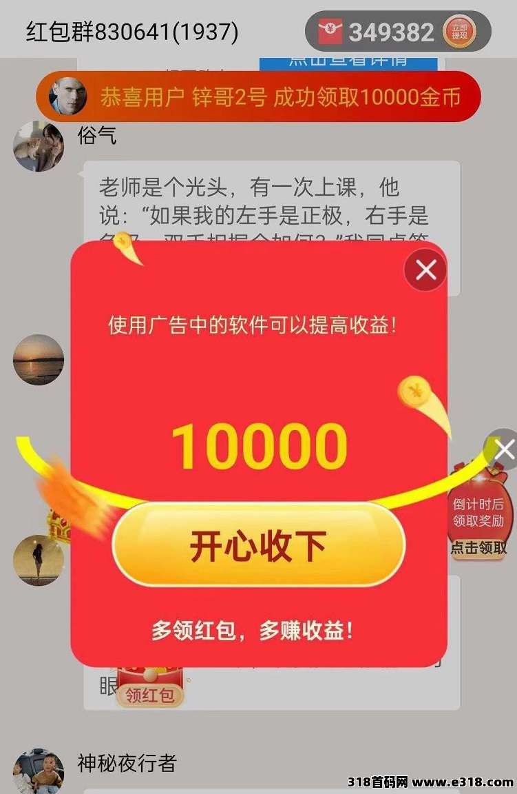 快乐速算首码来袭，看广告持续放水