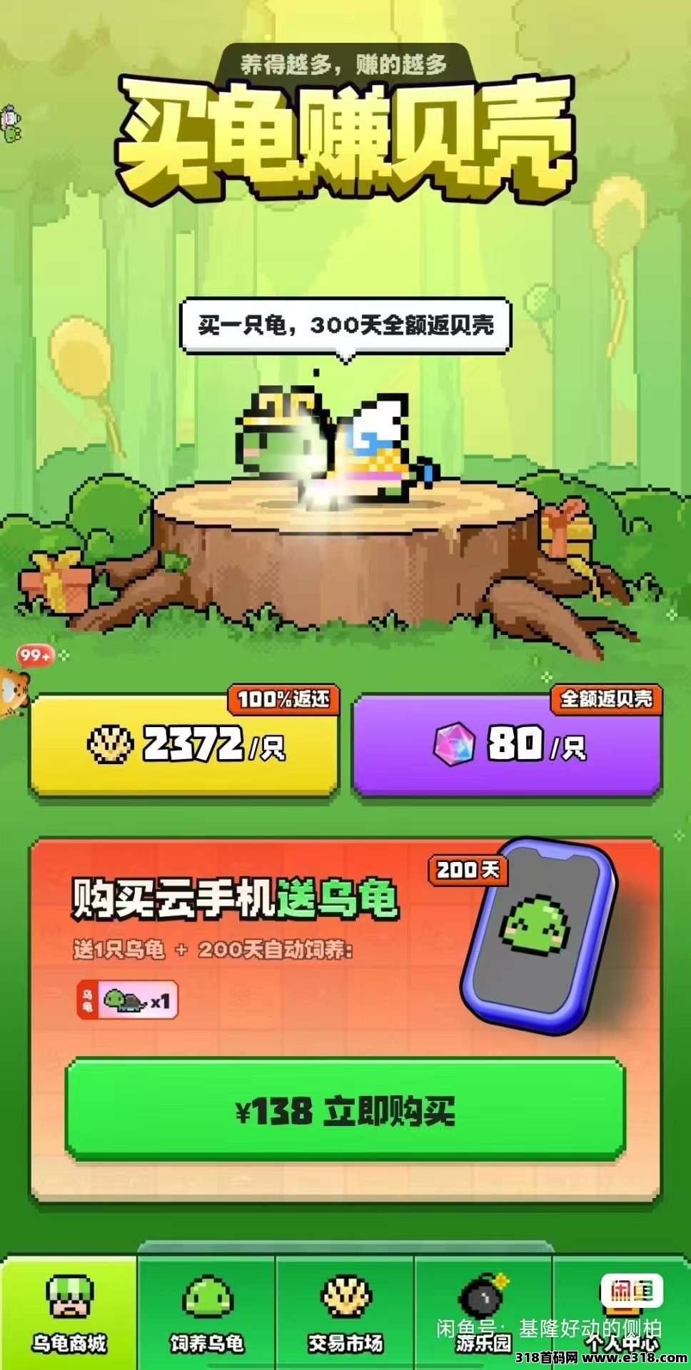 方块兽乌龟养老，现在是入手的好机会！