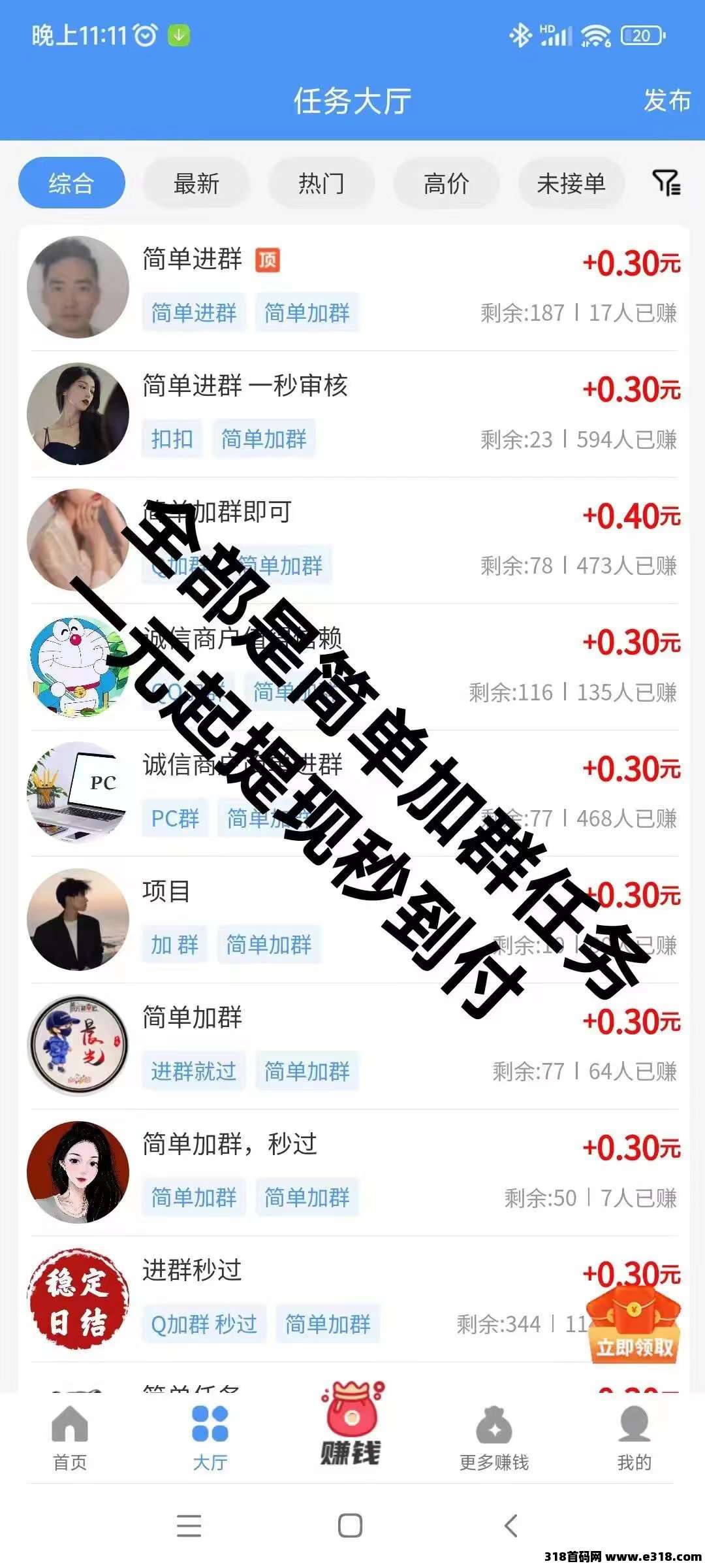 简单赚新出，简单好做