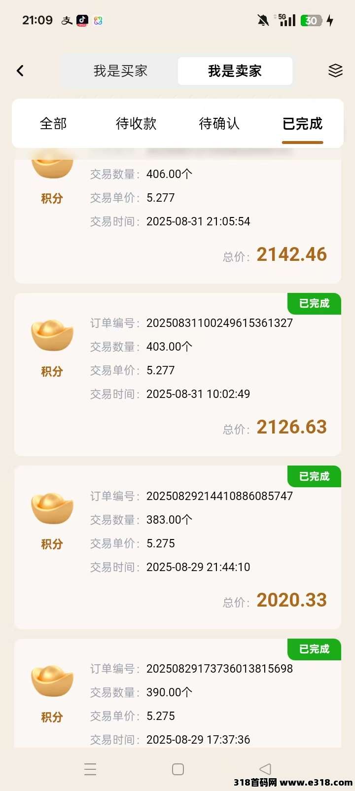 唯遗商城火爆招商中