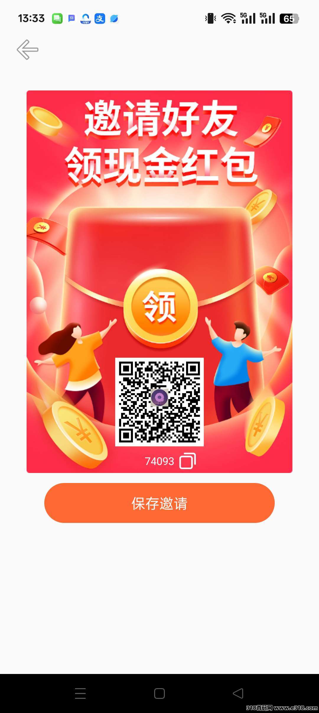 优咪零撸，广告保底收益高，团队模式