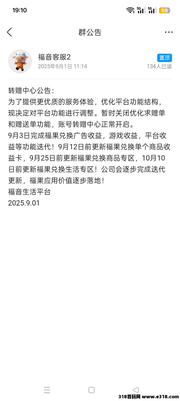 首码福音生活，0撸扶持+平台大奖免费送，多生态相继落地