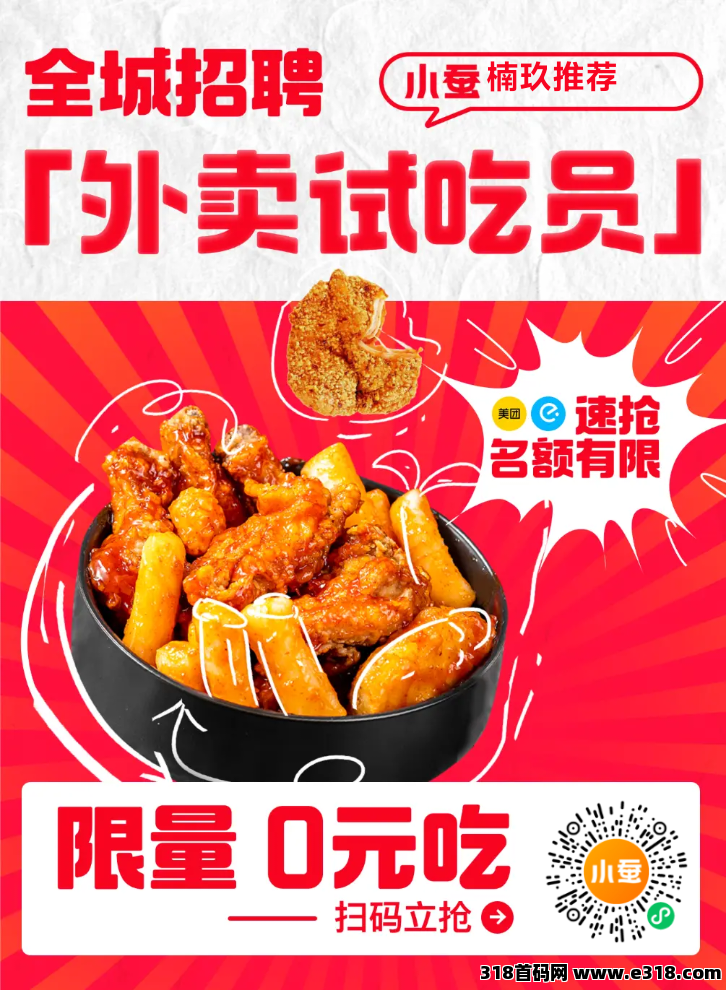 小蚕惠生活，正式上线，对接团队长