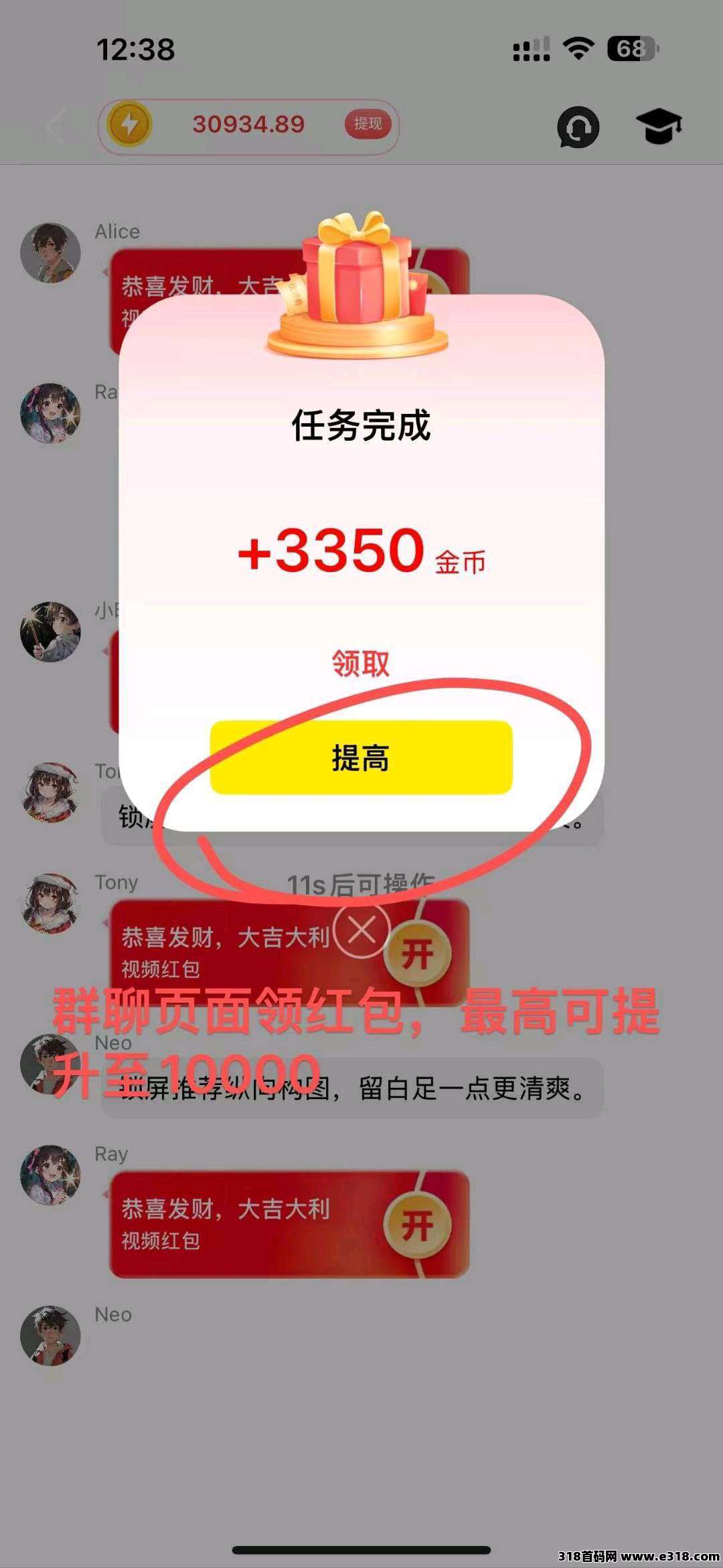 首码趣享，零撸广告赚米，保底收益高，双端通用速提现