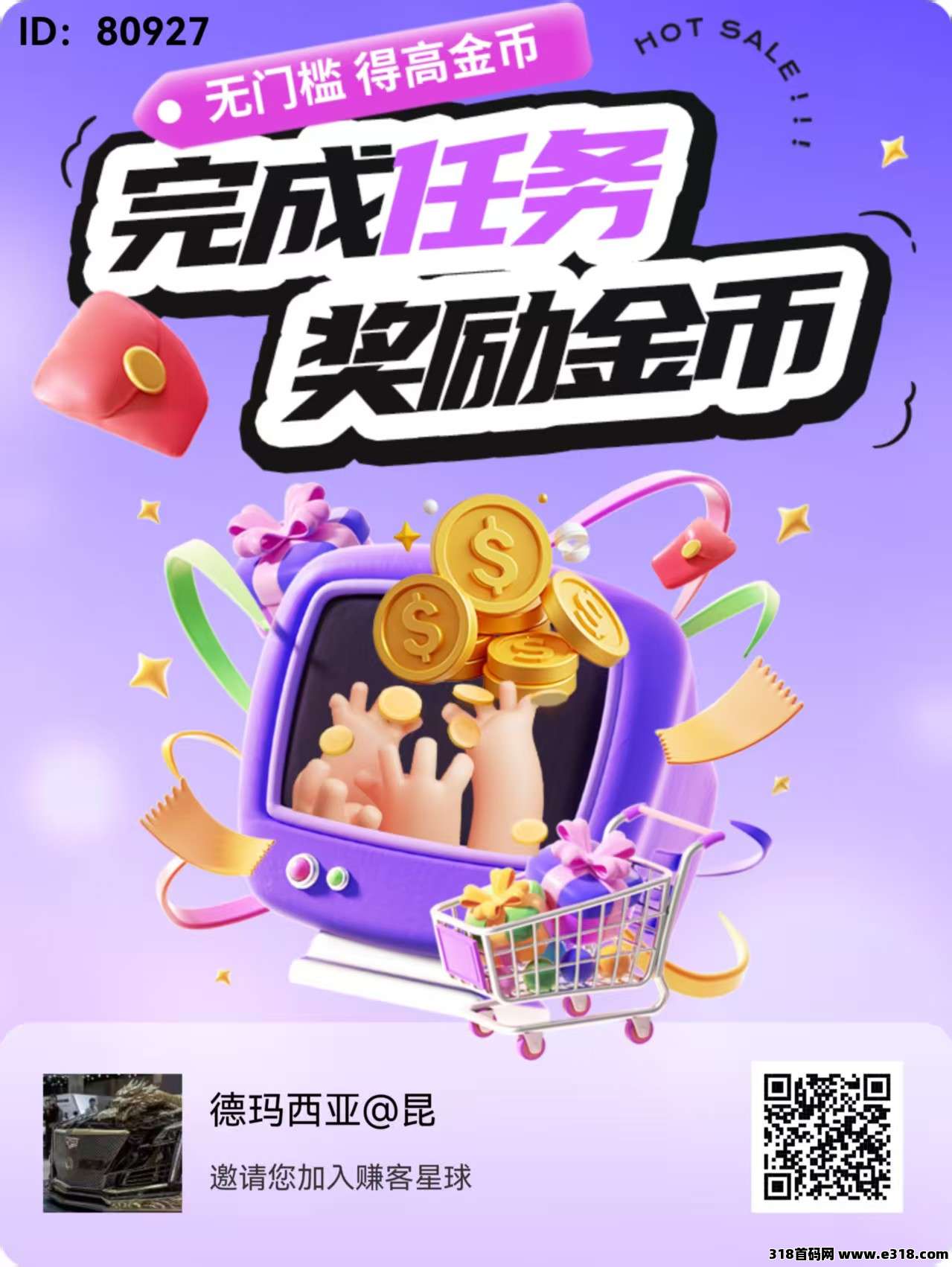 赚客星球，高收益，无广告，零撸轻松赚米，秒提秒到