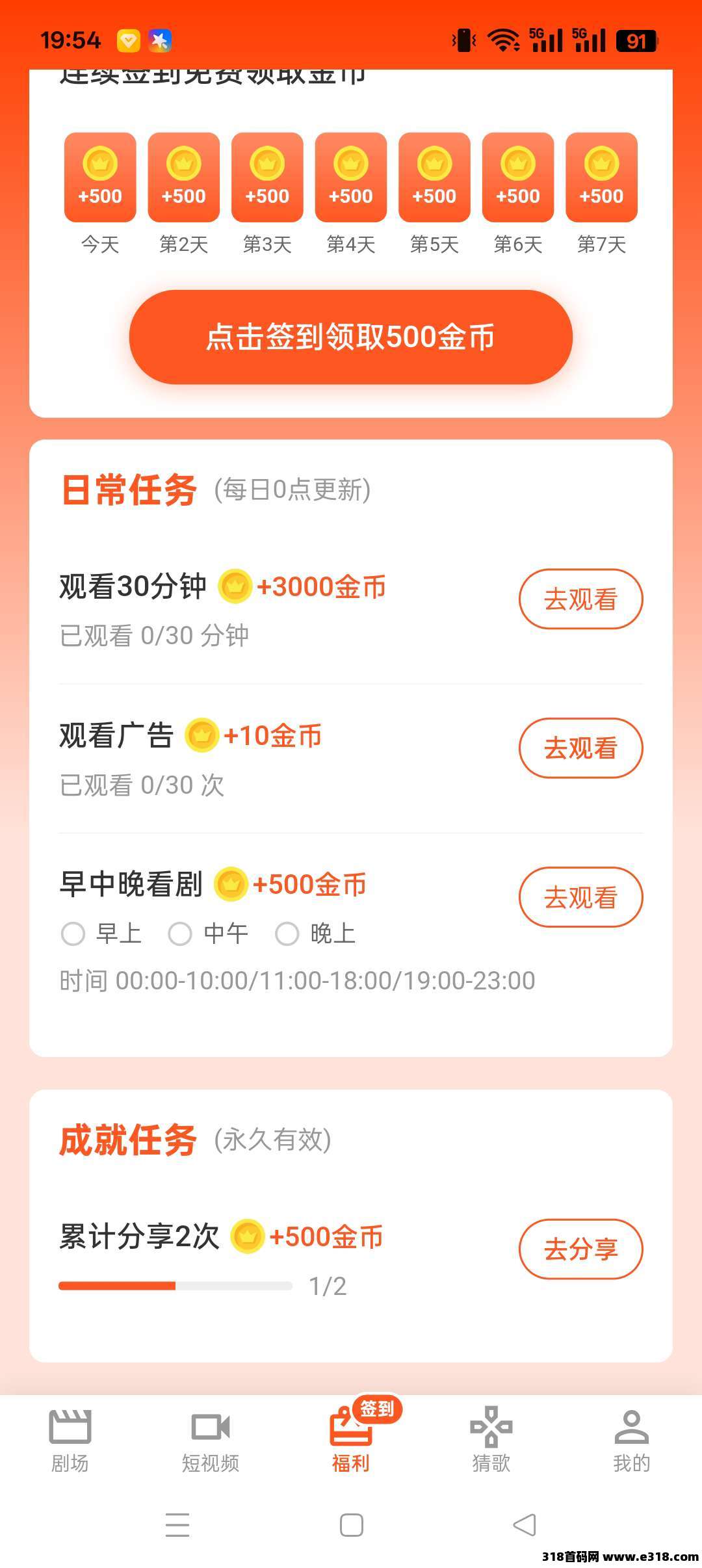 趣豆猫零撸，看广告，保底收益高，最新模式