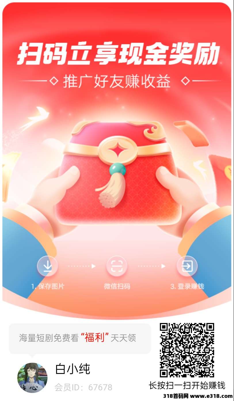 剧王，零撸广告，保底收益高，最新模式