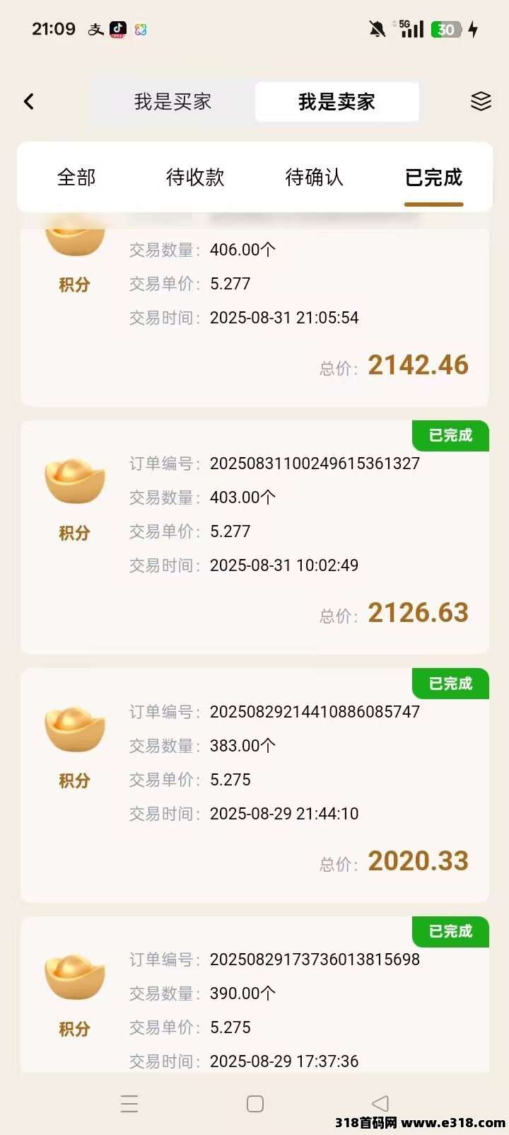 唯遗跨年项目，市场部招商