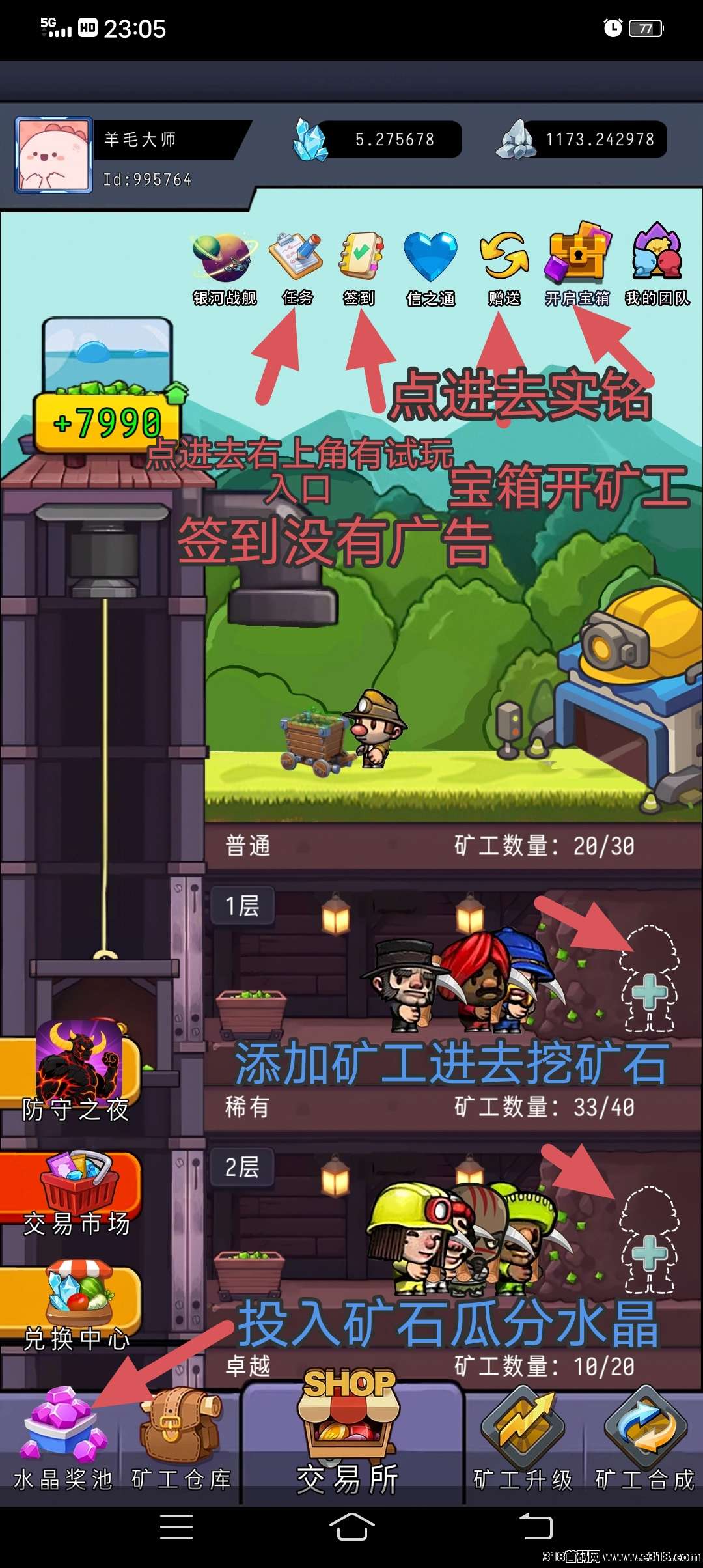 新零撸神磐，矿业先锋，稳定项目