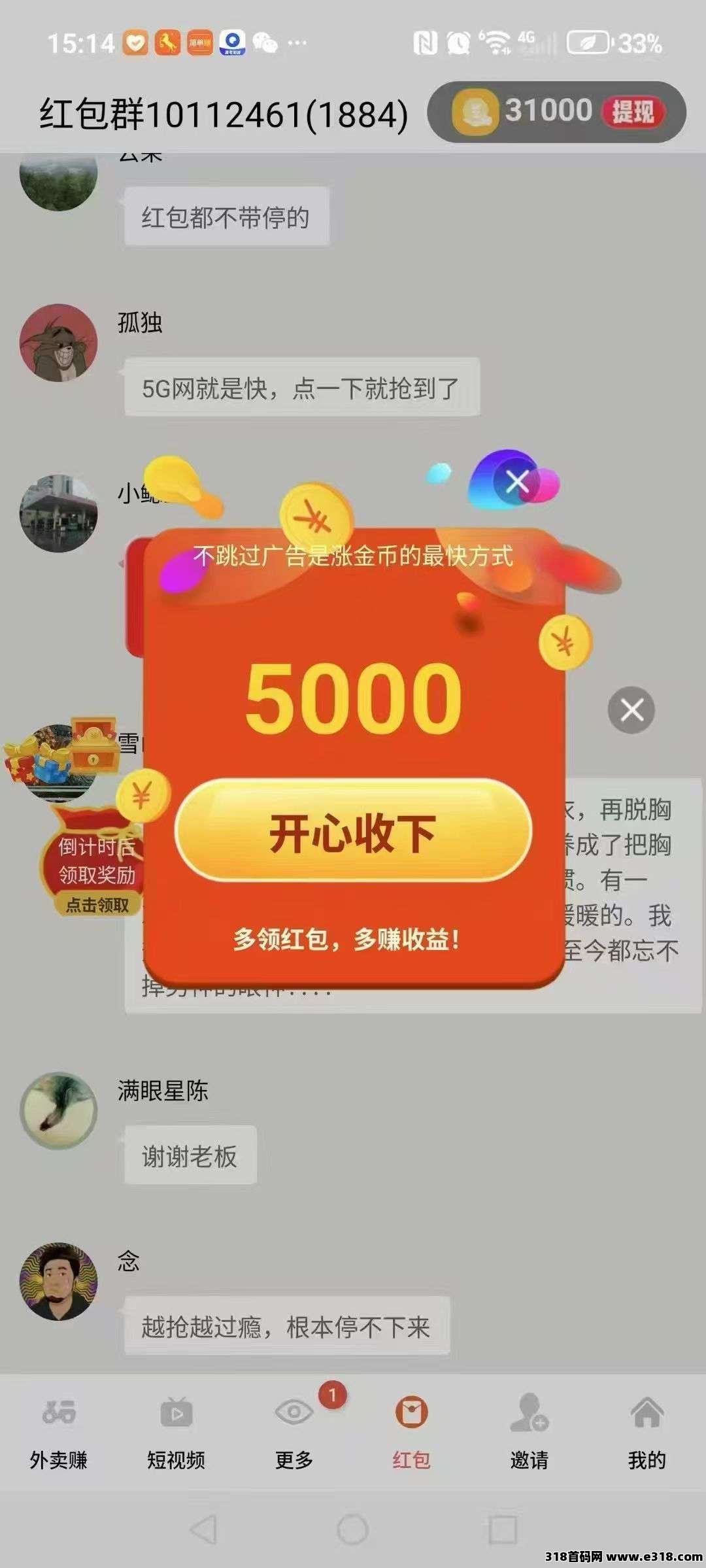 首码〖金小马〗零撸广告，不养机保底收益高