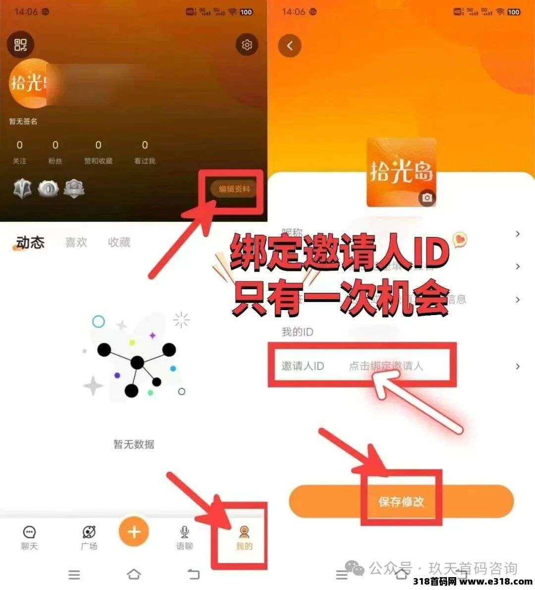 首码拾光岛已上线，零撸玩家福音，无任何手续费