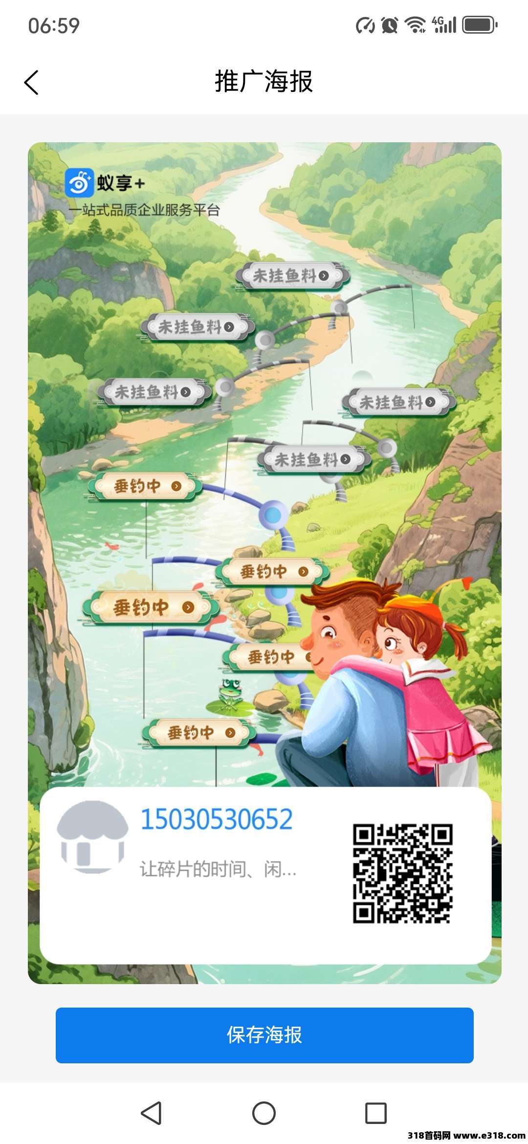 零撸不看广告，新出蚁享