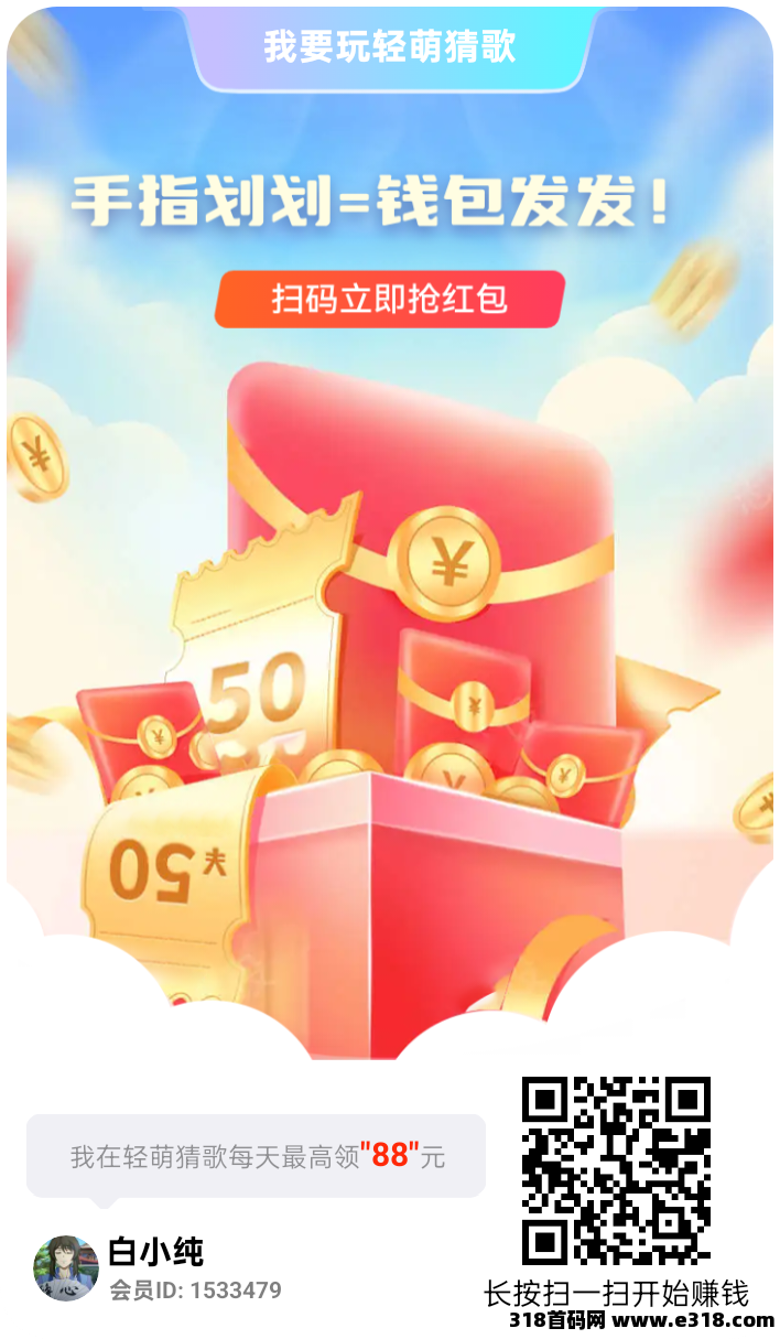 《轻萌剧场》广告赚，保底收益高，尚玩助手旗下