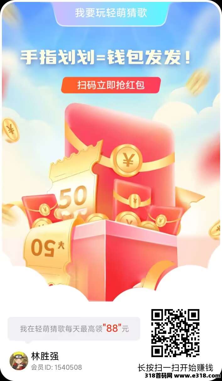 火爆零撸项目【轻萌剧场】包含零撸广告，短剧，K歌活动