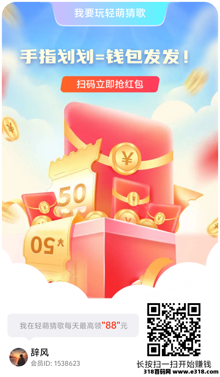 首码轻萌剧场，零撸广告保定高收益