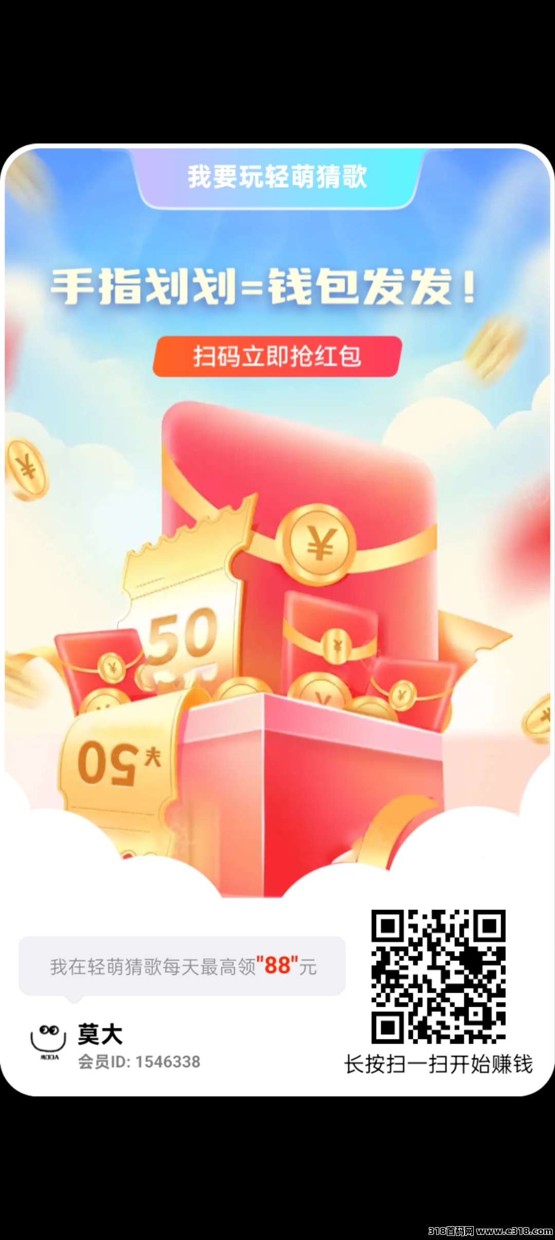 轻萌猜歌，最强零撸！