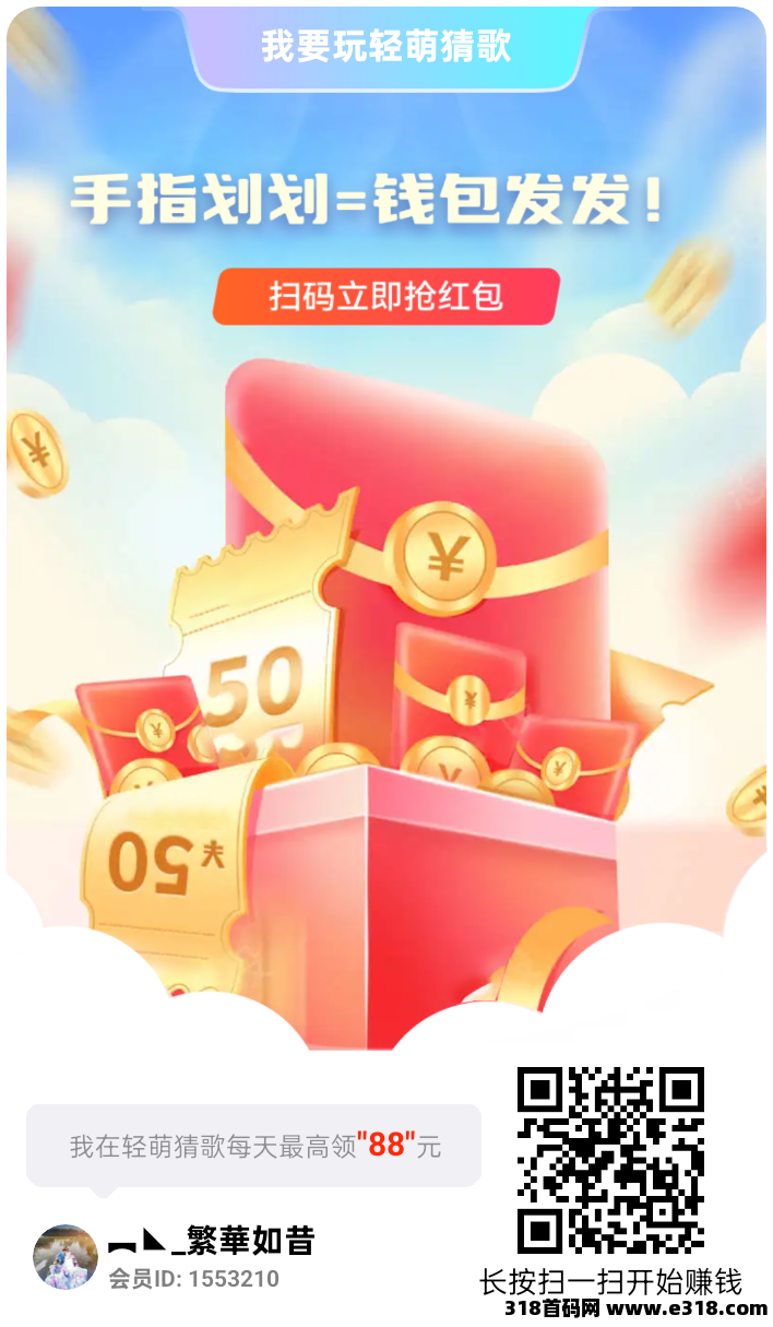 轻萌剧场首码刚出，零撸天花板